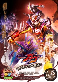V-Cinema Next Kamen Rider Gavv Story Revealed:  Hanto Carries a Heavy Burden, What Becomes of Lizel Left in the Human World? Gavv and Vram Join Forces in Battle
